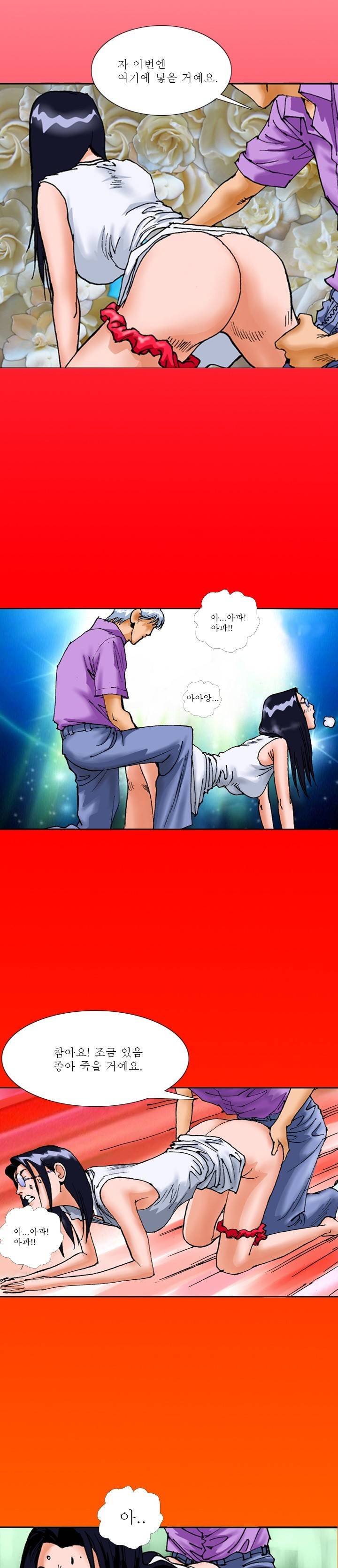 제28화 도서관 첫경험 2화 야썰클럽 2
