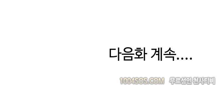 제23화 썰만화 Classic 인터넷으로 섹시 BJ 생활 몰래 본 썰 (상) 15