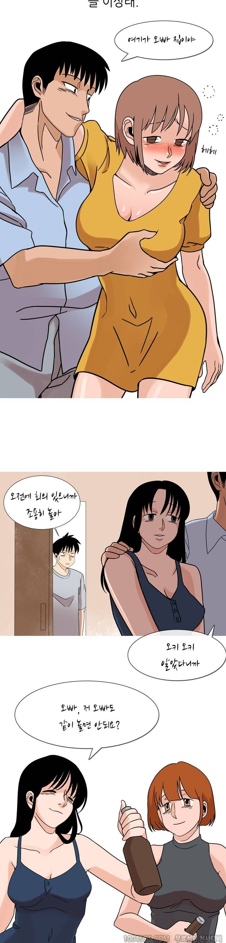 제43화 썰만화 Classic 룸메이트때문에 여친이랑 헤어진 썰 (상) 3