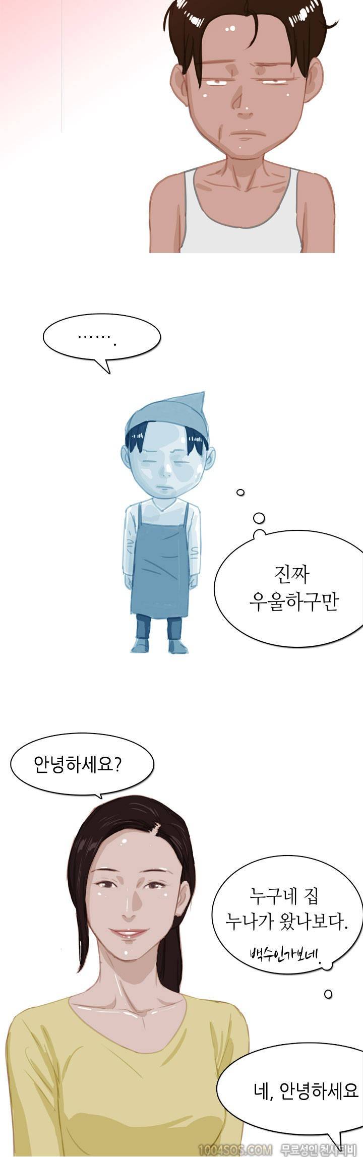 제53화 썰만화 Classic 싱글맘이랑 한 썰 5
