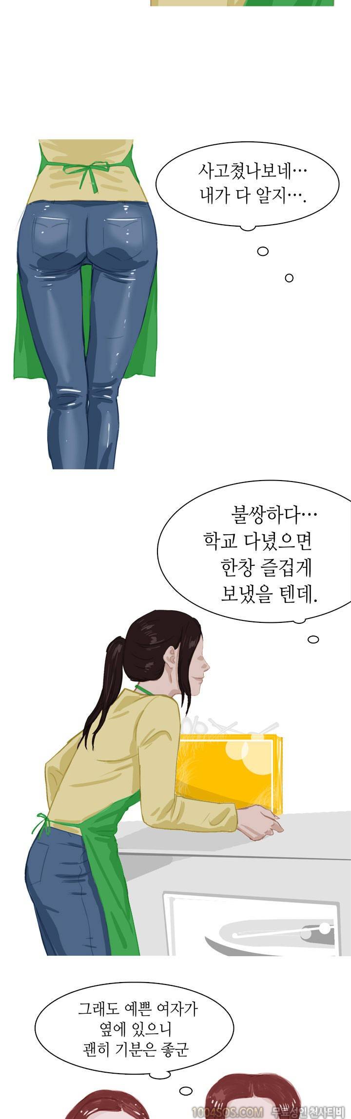 제53화 썰만화 Classic 싱글맘이랑 한 썰 7