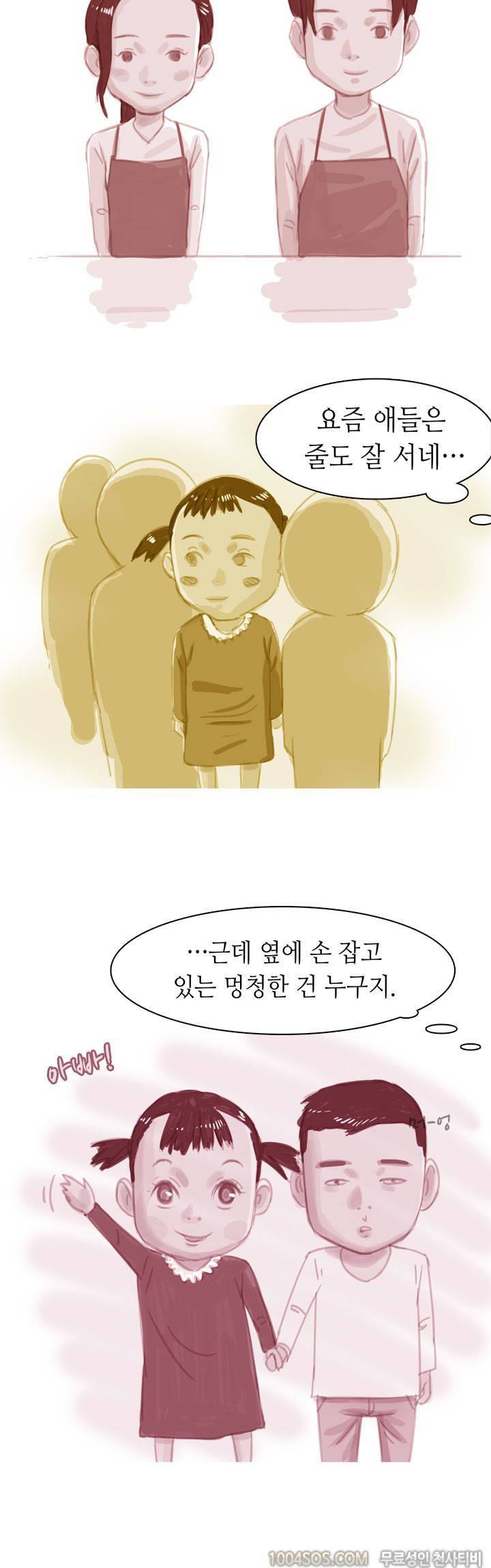 제53화 썰만화 Classic 싱글맘이랑 한 썰 8