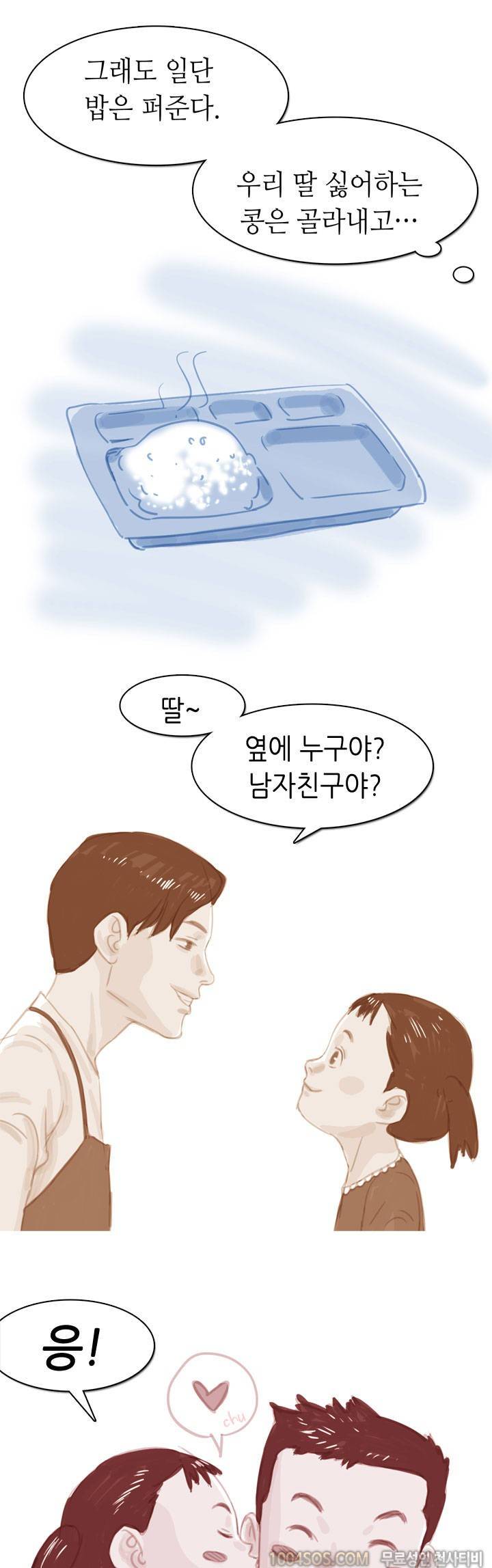 제53화 썰만화 Classic 싱글맘이랑 한 썰 9