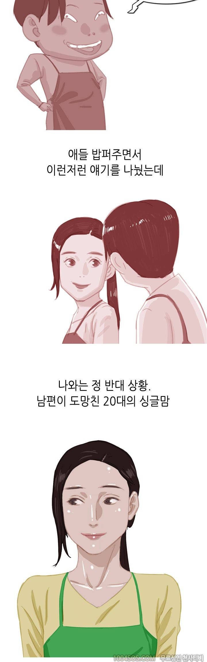 제53화 썰만화 Classic 싱글맘이랑 한 썰 11