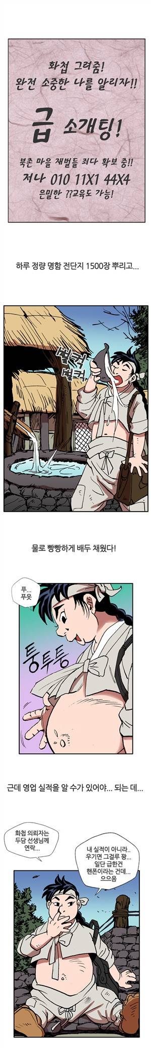 (제4화) 고전야썰(시즌2) 1