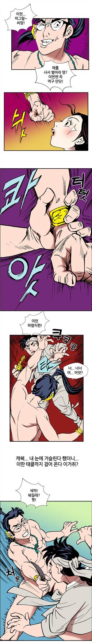 (제24화) 고전야썰(시즌2) 3