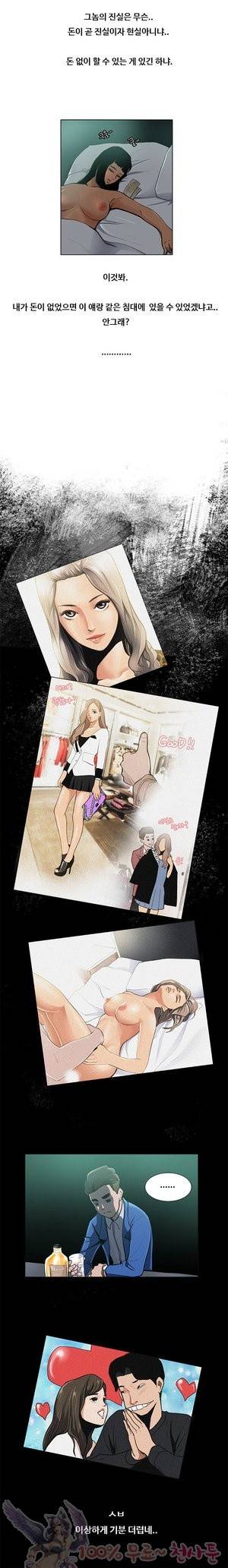 두근두근 청춘♡10 금수저 라이프 중 5