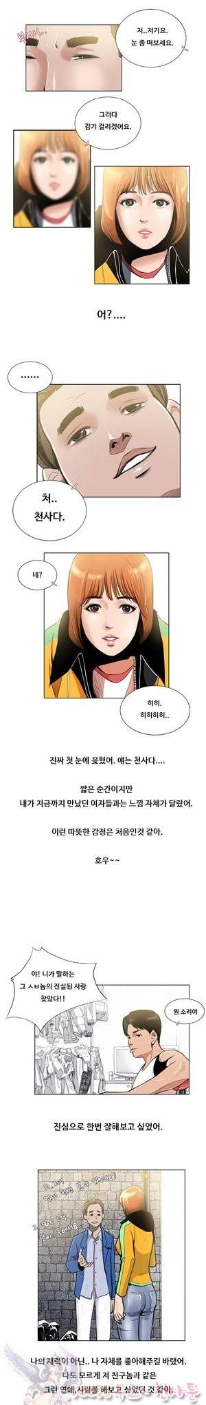 두근두근 청춘♡10 금수저 라이프 중 7