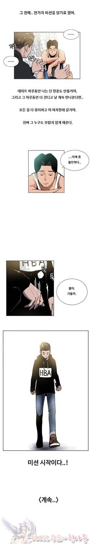 두근두근 청춘♡10 금수저 라이프 중 8