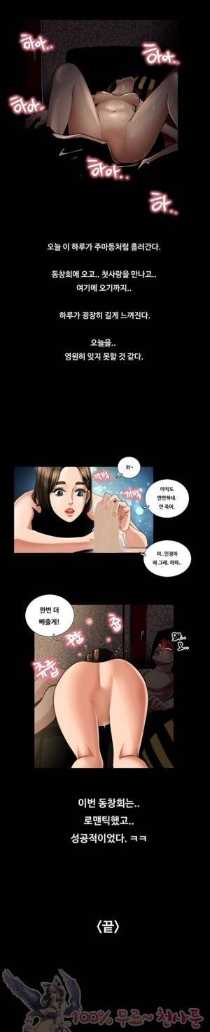 두근두근 청춘♡20 동창회.로맨틱.성공적 5 7