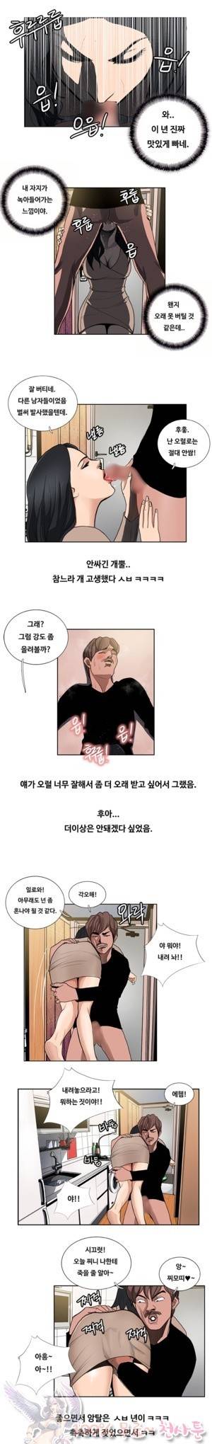 두근두근 청춘♡30(完) 음란카페 섹파 만든 썰 3 3