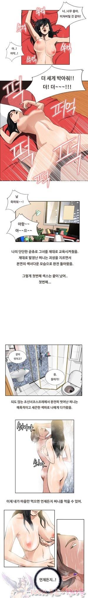두근두근 청춘♡30(完) 음란카페 섹파 만든 썰 3 5