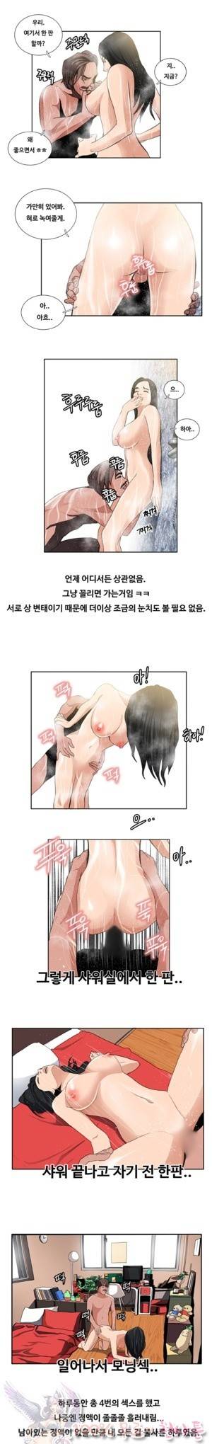 두근두근 청춘♡30(完) 음란카페 섹파 만든 썰 3 6