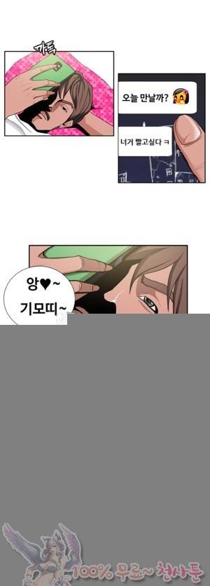 두근두근 청춘♡30(完) 음란카페 섹파 만든 썰 3 8