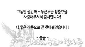 두근두근 청춘♡30(完) 음란카페 섹파 만든 썰 3 9