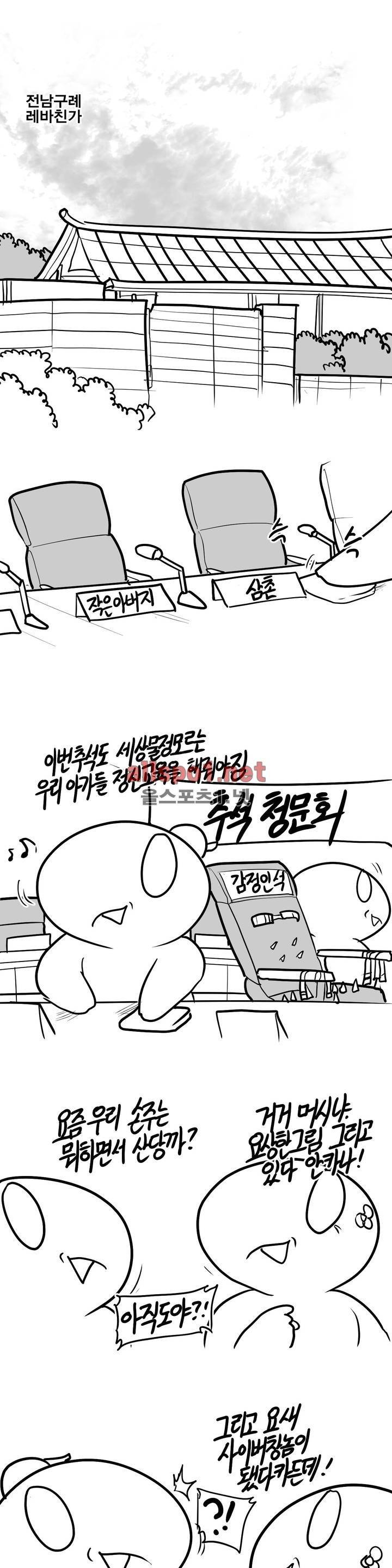 레바툰 113화 1