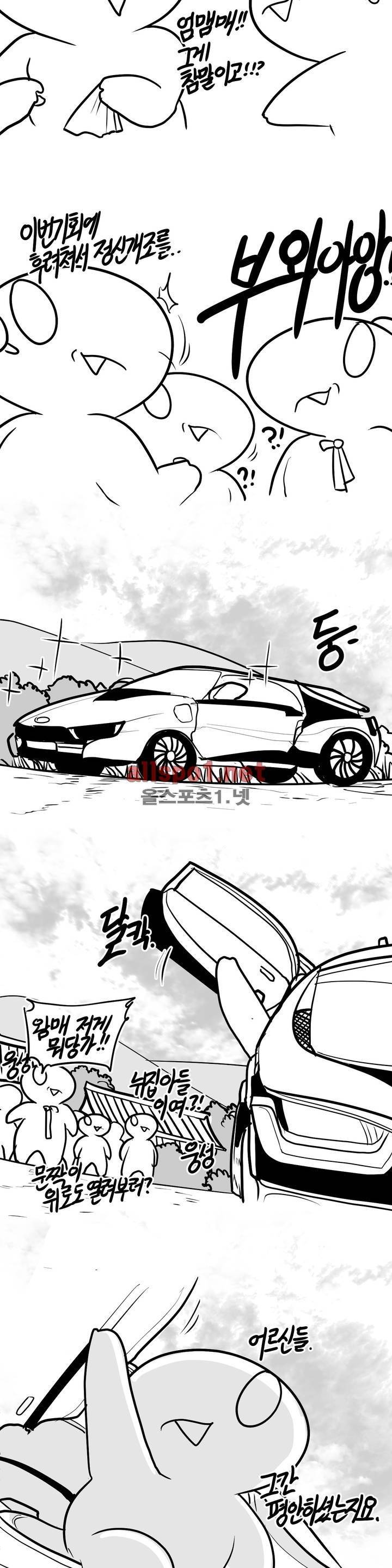 레바툰 113화 2