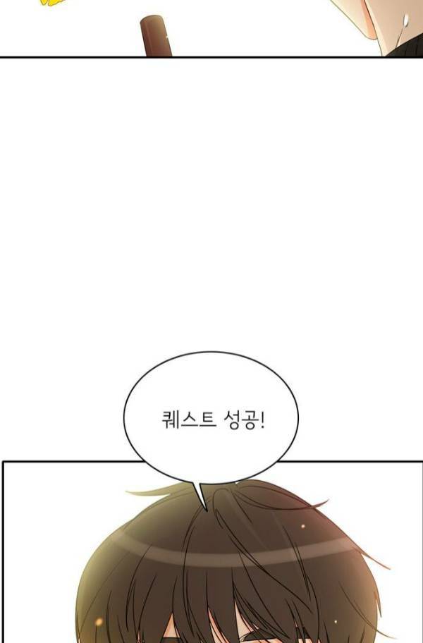 한번 더 해요 77화 8