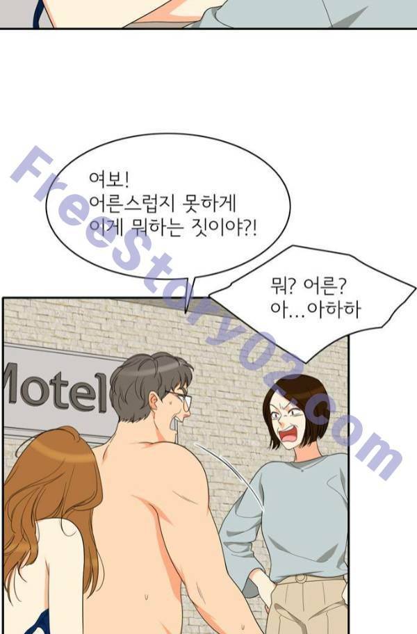 한번 더 해요 77화 16