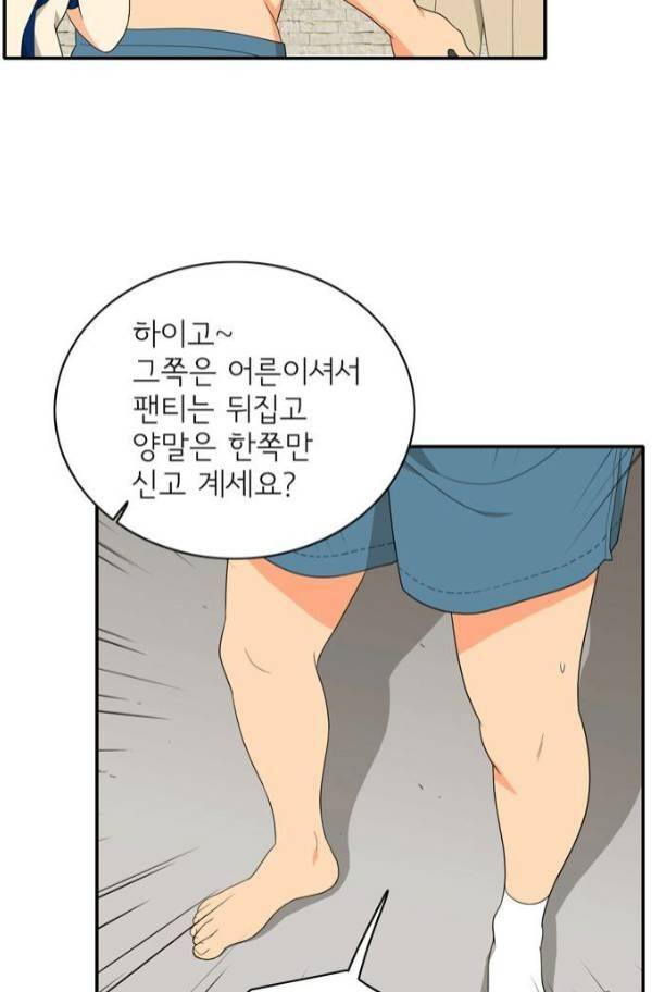 한번 더 해요 77화 17