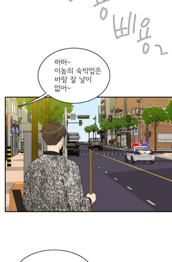 한번 더 해요 77화 20