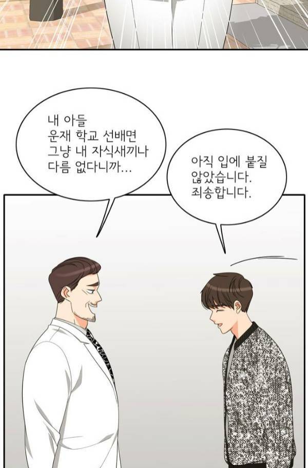 한번 더 해요 77화 22
