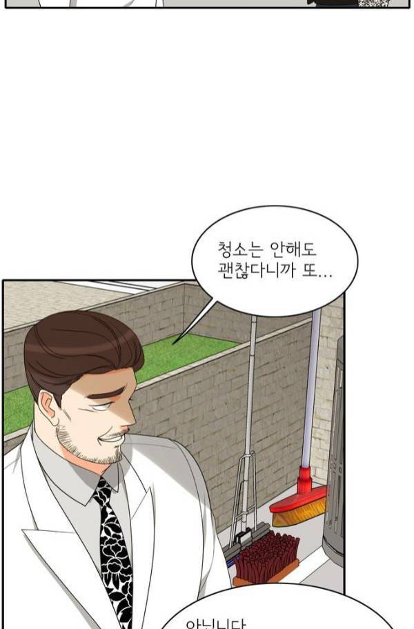 한번 더 해요 77화 23