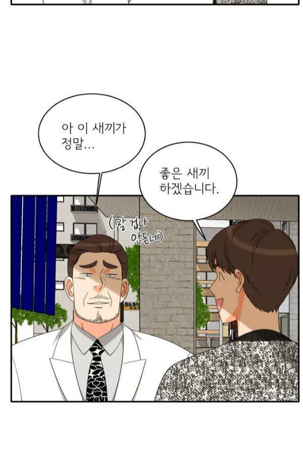 한번 더 해요 77화 25