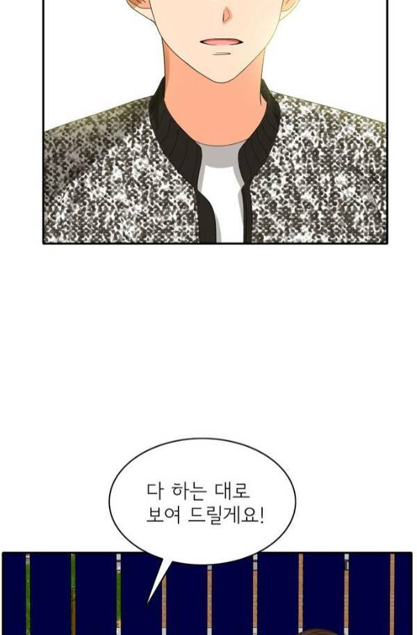 한번 더 해요 77화 29