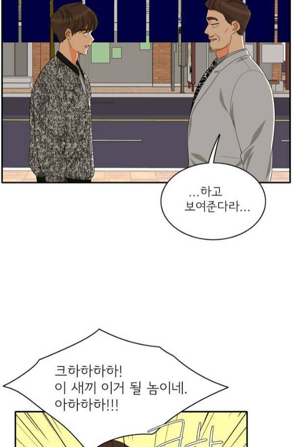 한번 더 해요 77화 30