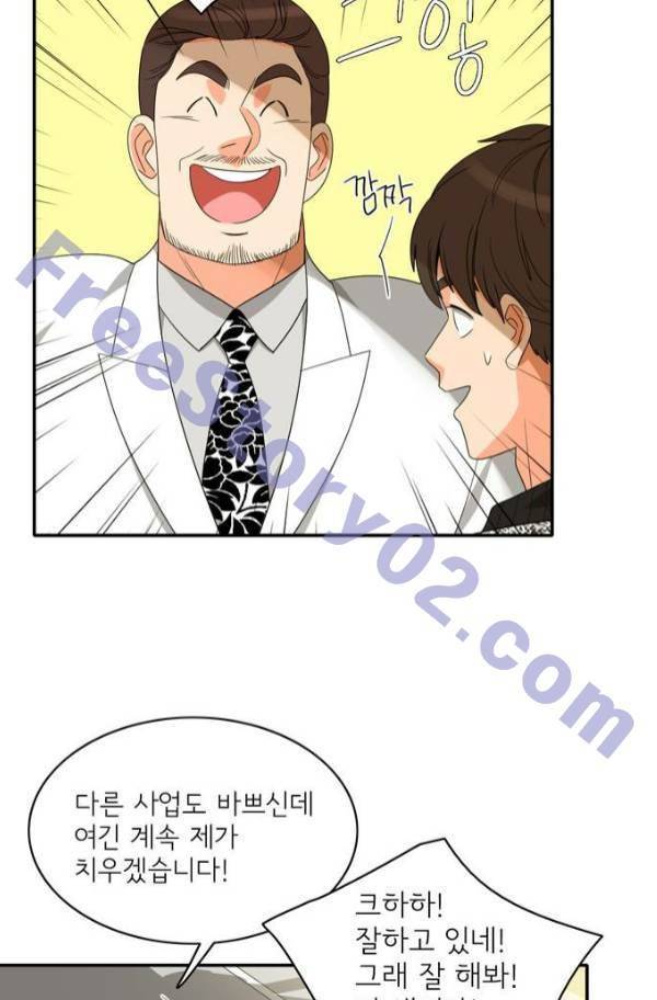 한번 더 해요 77화 31