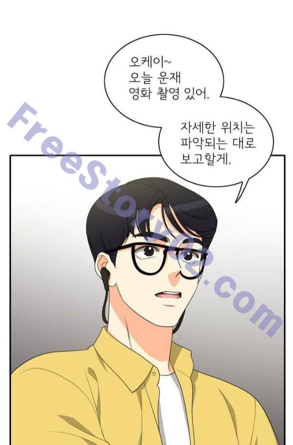 한번 더 해요 77화 36
