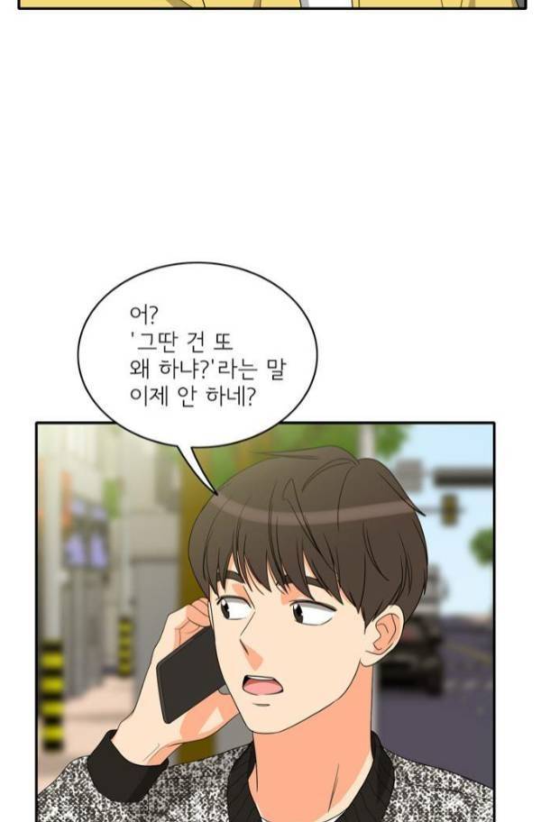 한번 더 해요 77화 37