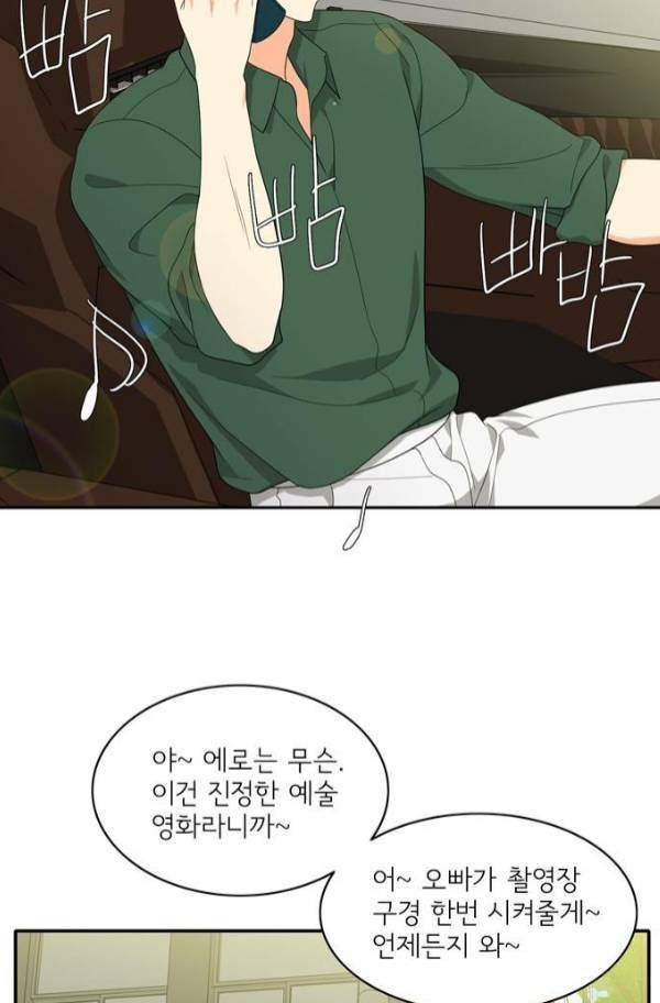 한번 더 해요 77화 42