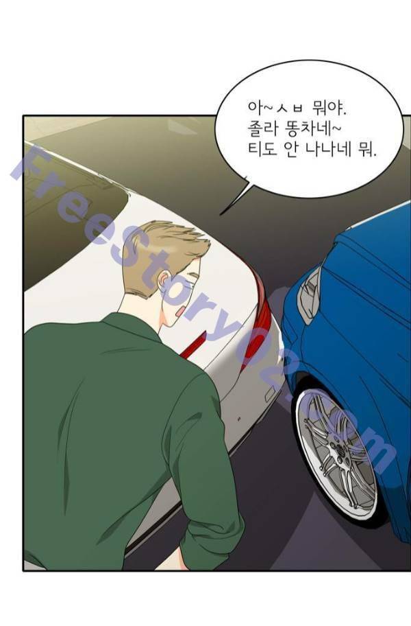 한번 더 해요 77화 46