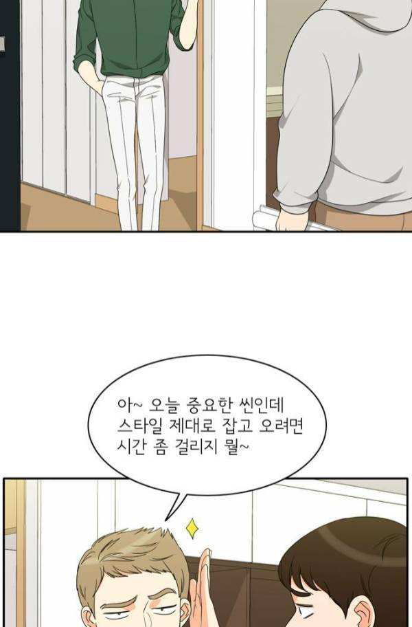 한번 더 해요 77화 48