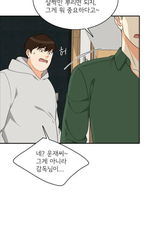 한번 더 해요 77화 50