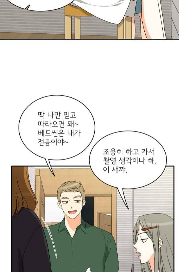 한번 더 해요 77화 52
