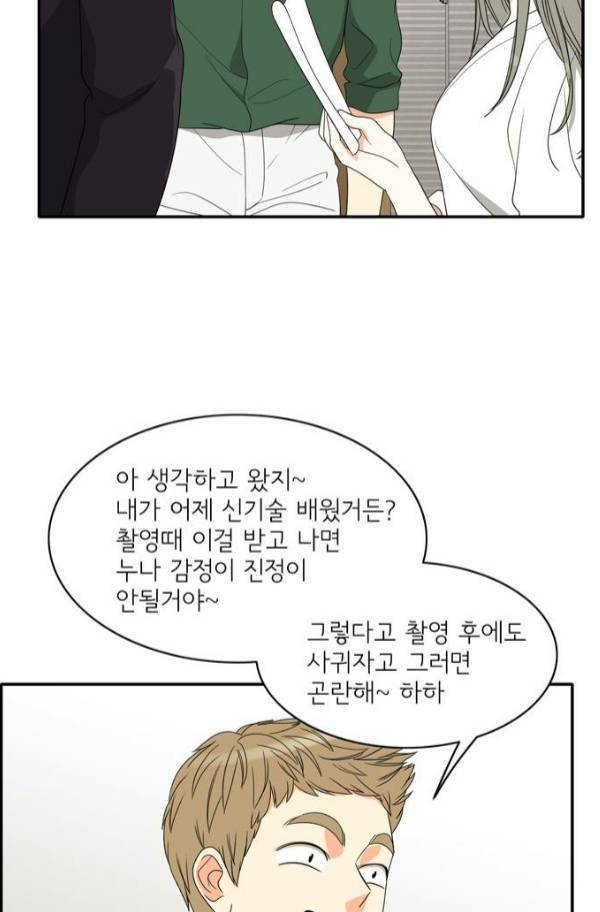 한번 더 해요 77화 53