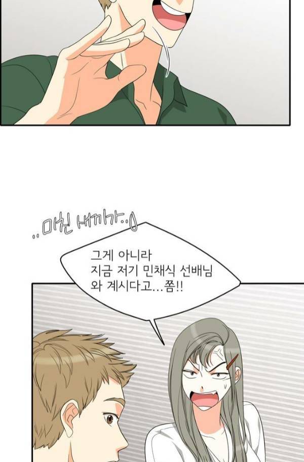 한번 더 해요 77화 54