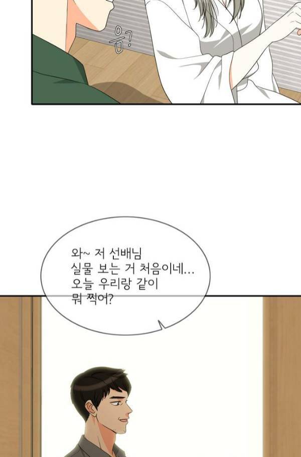 한번 더 해요 77화 55