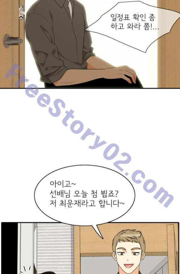 한번 더 해요 77화 56