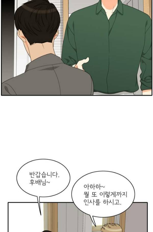한번 더 해요 77화 57