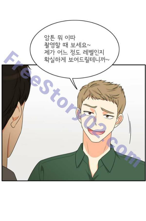 한번 더 해요 77화 61