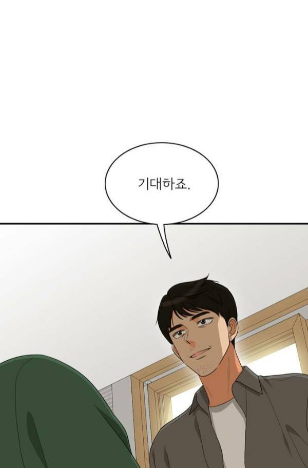 한번 더 해요 77화 63