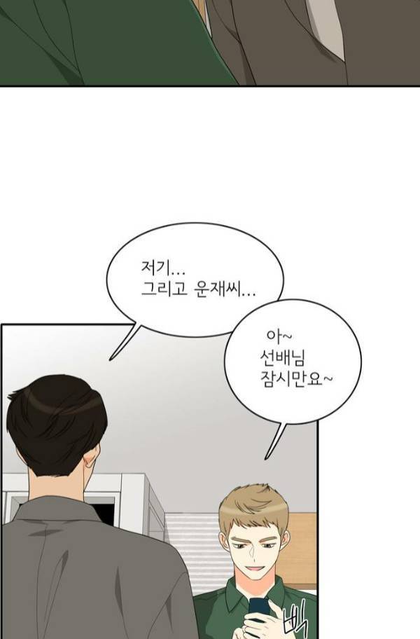 한번 더 해요 77화 64