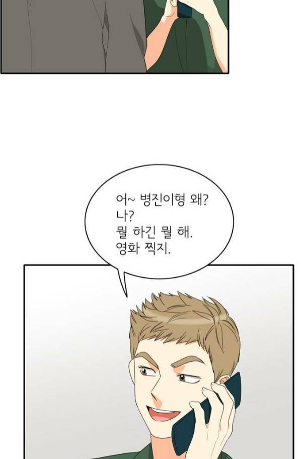 한번 더 해요 77화 65