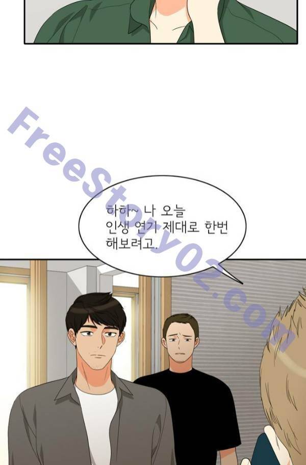 한번 더 해요 77화 66