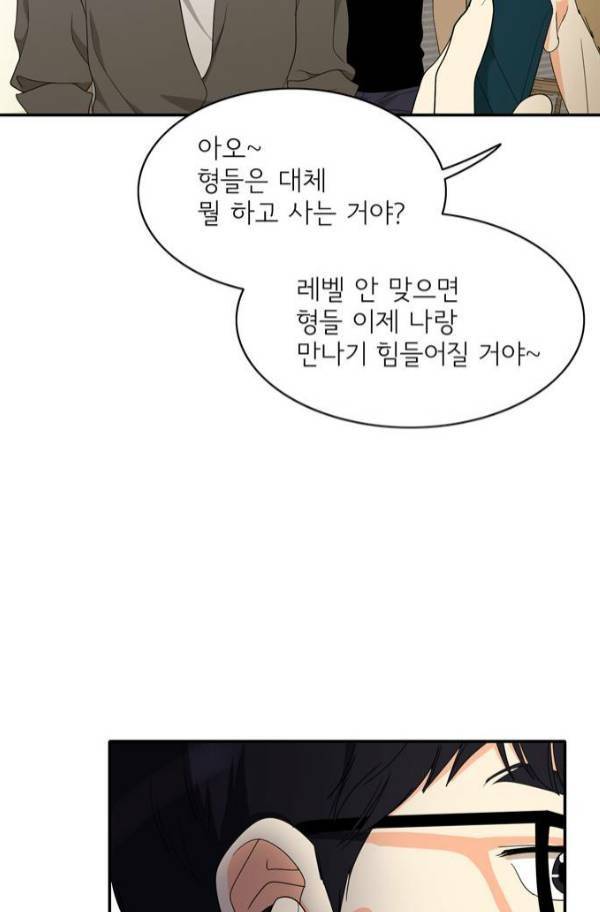 한번 더 해요 77화 67
