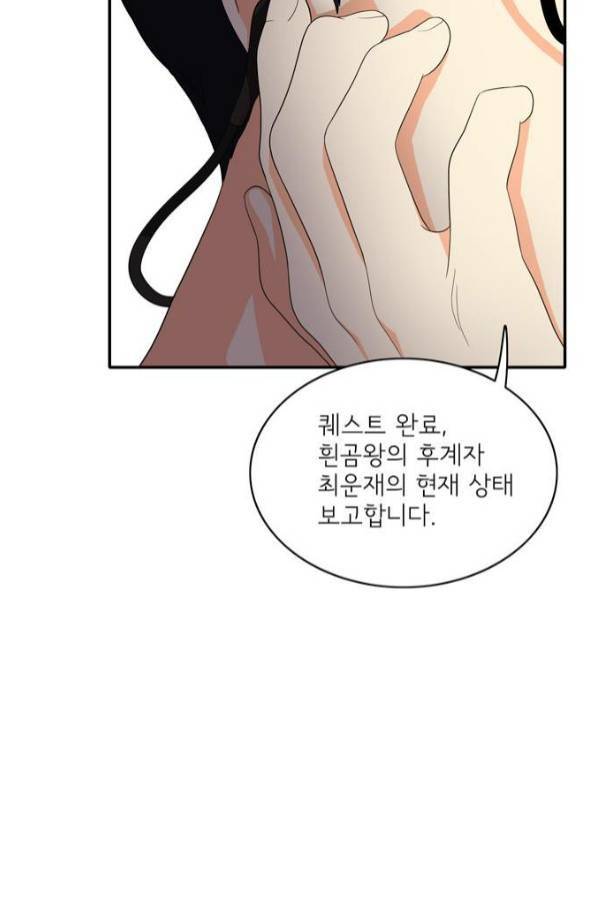 한번 더 해요 77화 68